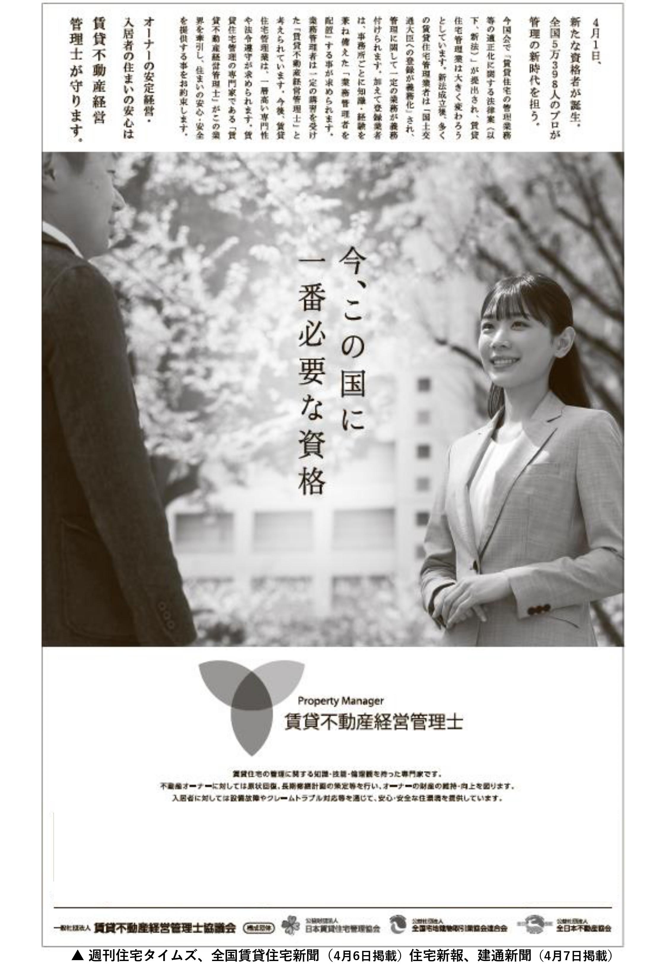 今この国に一番必<br />
要な資格